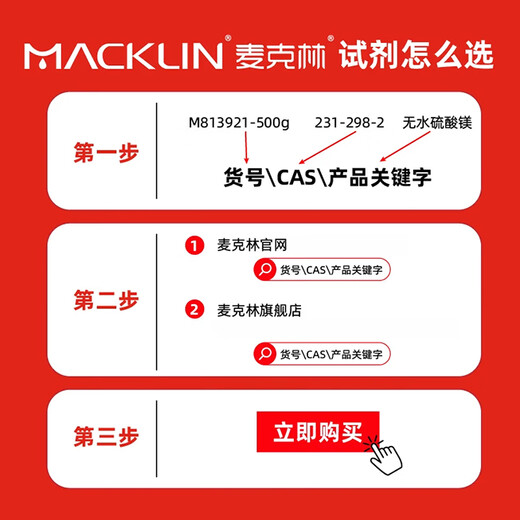 Macklin laboratory supplies AR 99.5% potassium chloride CAS 7447-40-7 high purity chemical reagent P816348-500g