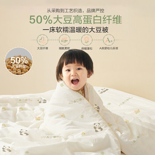 Beyond Kids children's 50% soy fiber quilt 100% cotton spring and autumn quilt kindergarten quilt single air-conditioned quilt baby baby quilt spring and autumn quilt 50% soy fiber Panda Tuan Tuan 100*120cm