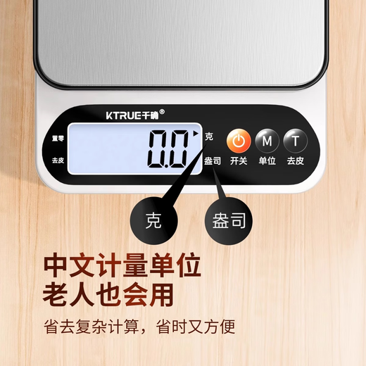 KTRUE special electronic scale for traditional Chinese medicine, small weighing scale, accurate measurement medicine scale, high-precision pharmacy medicine scale, rechargeable model 10kg/1g, free tray + luxury gift bag