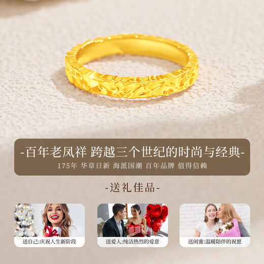 Lao Fengxiang Hammer Pattern 18K Gold Ring for Women Confession and Proposal Closed Single Ring Jewelry Valentine's Day Birthday Gift for Girlfriend and Wife About 0.2g Hammer Pattern 18K Gold Ring Ring 12