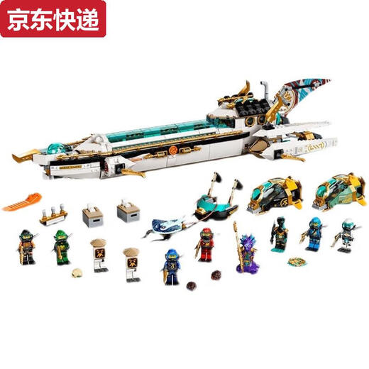 幻影忍者命运水下赏赐号潜水艇积木拼装男孩玩具送六一儿童节 幻影忍者命运水下赏赐号潜水艇积