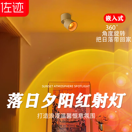 Zuoji Sunset Lamp Sunset Spotlight Embedded Porch Decoration Mural Lamp Corridor Ambience Light Wall Washer White Surface Mounted Sunset Lamp Sunset Lamp-Sunset Red 10 Watts