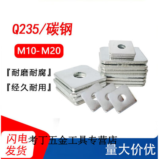 Aoyanlai galvanized square pad thickened square gasket enlarged square perforated iron plate flat pad curtain wall gasket M8 M16 M36 8*30*3 (120 pieces) galvanized