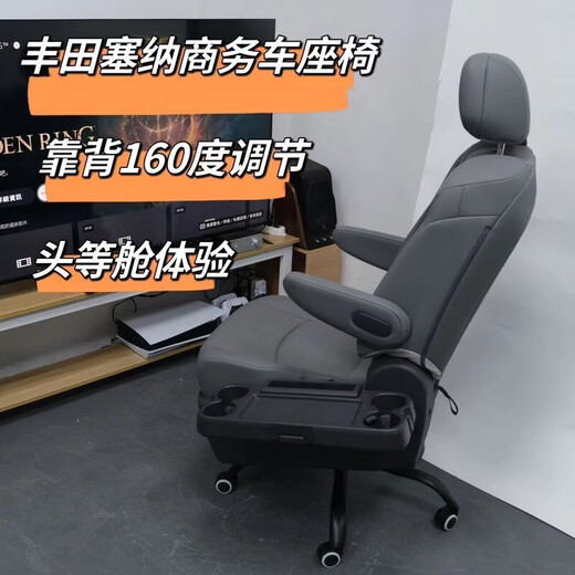 GL8 e-sports chair Buick GL8 car mid-row seat new model Internet celebrity 652/653 modified office student comfort Toyota Senna weaving Senna dual-wheel bracket