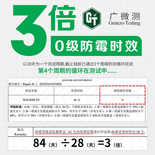 WACKER SN mildew-proof glass glue kitchen and bathroom neutral sink toilet waterproof sealant edge sealing beauty glue structural glue porcelain white