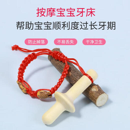 Shijanu's new product Zanthoxylum bungeanum & licorice teething stick, natural baby bite stick, baseball style
