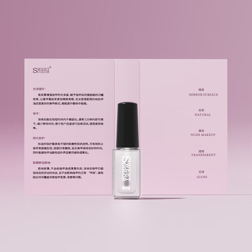 Sweet Color Polish HG04-4ml Trial Pack Transparent Nail Polish Nail Care Healthy Manicure New Year Gift