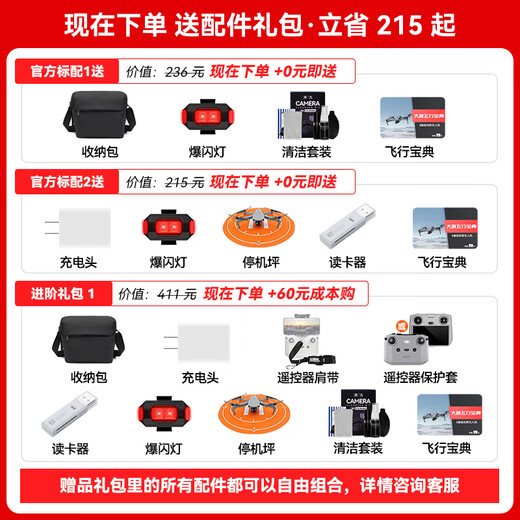 DJI Flip-Drohne DJI Flip Handheld-Start 4K-Flugkamera Luftbilddrohne Einsteiger-Drohne tragbare Mini-Folgeaufnahme kleiner Vlog Flip-Standardfernbedienung Dual-Electric-Version offizielle Standardkonfiguration (keine Speicherkarte) offizielle Standardkonfiguration offizielle Standardkonfiguration 2 kostenlose Ladeköpfe, Blitzlicht, Parkpad, Kartenleser usw.