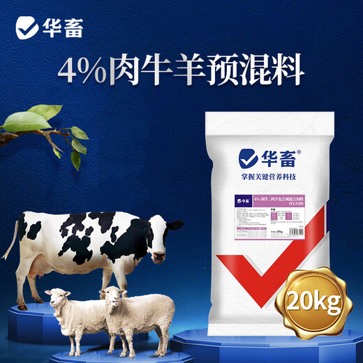 Huazhu 4% beef cattle and sheep feed premix for fattening cattle feed for breeding ewes concentrated feed for cow fattening and weight gain