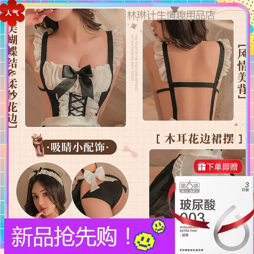 曼烟赠避孕套情趣内衣性感女仆套装睡衣诱惑制服激情午夜魅力9734官网 甜美女佣装 均码