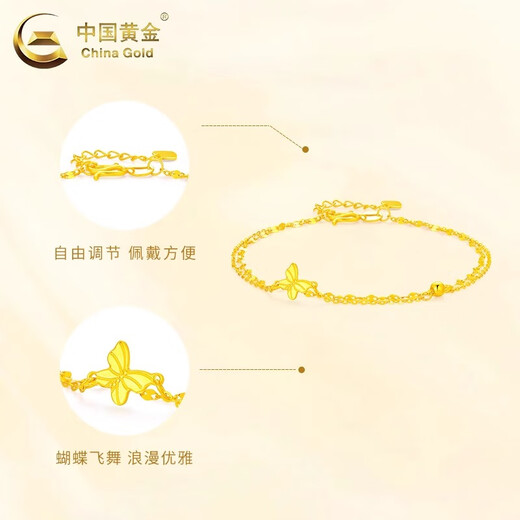 CHINA GOLD 18K Gold Butterfly Bracelet Female Butterfly Dances Gracefully Transferring Beads Jewelry Practical Valentine's Day Birthday Gift for Girlfriend Today/Next Day Delivery 18K Gold Butterfly Bracelet Approximately 1.1g