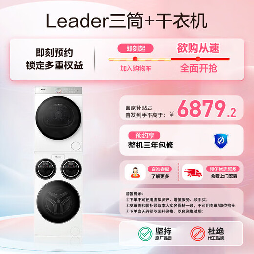 Leader Haier Smart Home produces Lazy Three-tube Washing Machine Fully Automatic + Baiqiao Dryer Washing and Drying Set Lazy Quick Clean 0 Hand Wash HL12510-MBLDE697WU1