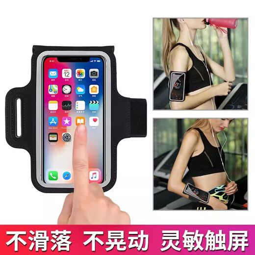 German running mobile phone arm bag sports mobile phone arm bag for men and women running and cycling fitness universal wrist bag arm bag classic black universal within 6 points and 8 inches