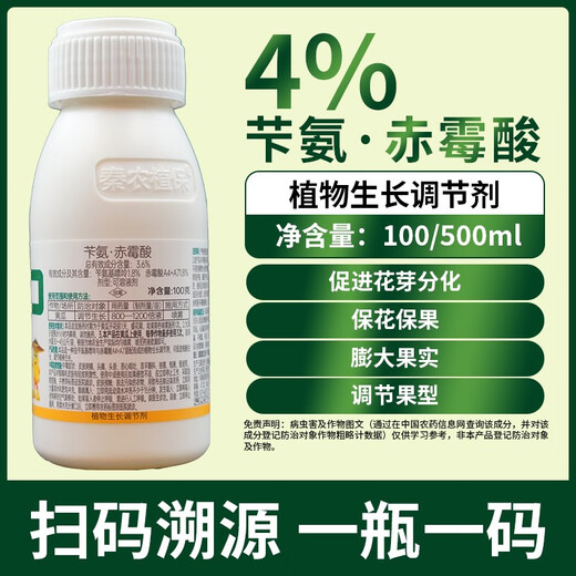 Benzyl gibberellin and mycolic acid Benzyl gibberellin Benzyl amino purine Cuihua flower and fruit growth regulator 500g 2 bottles
