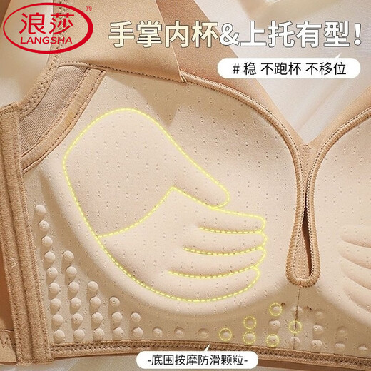 浪莎（LangSha）新款聚拢无痕背心式乳胶手掌杯内衣无钢圈防下垂轻薄运动上托文胸 灰色 75A 34