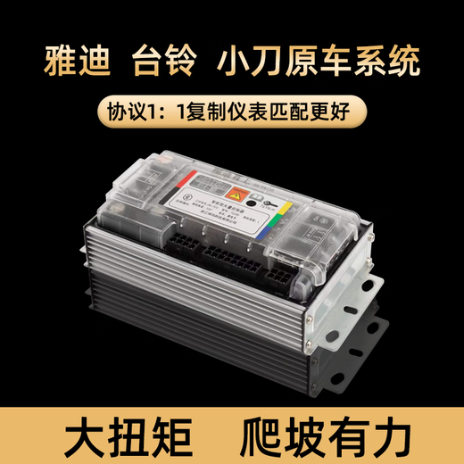 Lander Stinger 72240 controller 48v60v72v electric motorcycle 721800 Yadi Tailing knife goes straight to 7280S Tailing 72240T with protocol upgrade version (original car line