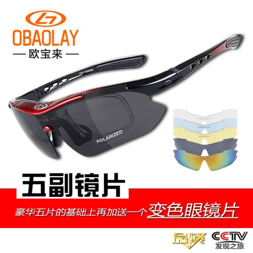 [New] OBAOLAY Opel cycling glasses outdoor sports windproof and sand-proof men's and women's bicycle goggles mountain bike driver polarized racing off-road mountain bike riding mirror black and red + colorful film set