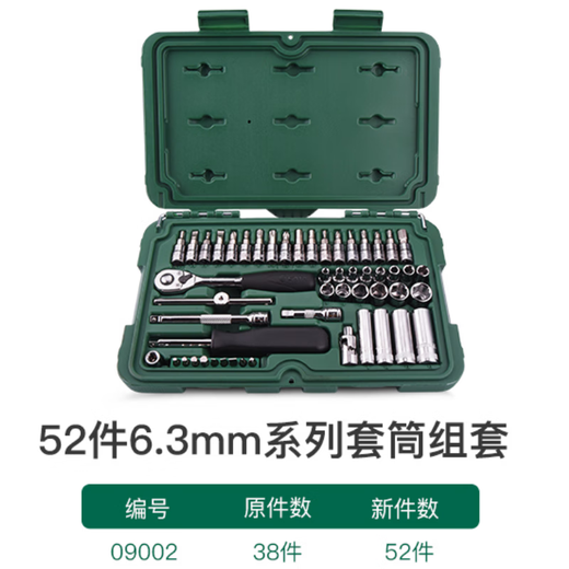 SATA 6.3MM small flying hexagonal short socket head 1/4 auto repair tool small quick socket set 11301 11301/3.5mm