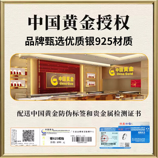 Zhen Shang Silver China Gold Authorized Sterling Silver Ring Men's Single Ring Silver 925 Ring Chinese Valentine's Day Gift for Boyfriend Shadow Single Ring + Chinese Gold Gift Box