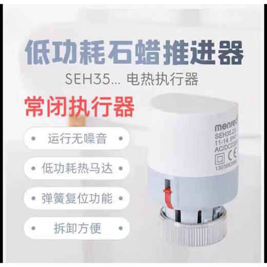 Menred RT1.13 large screen LCD water heating thermostat normally closed actuator RT1.13 water heating