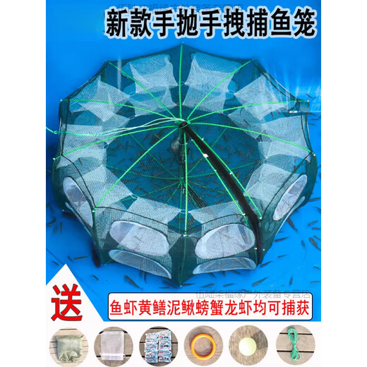 OEMG big fish and shrimp net loach large shrimp cage fishing net floor net fish cage catch fish eel lobster river shrimp small fish automatic 6-hole fan-shaped luminous thickening and thickening 10 packs of bait + gifts
