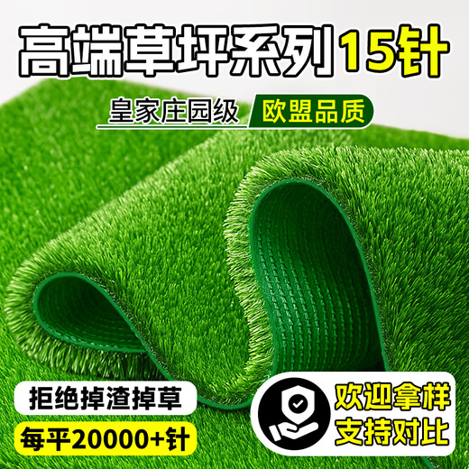 Linya 15-pin artificial lawn artificial turf outdoor plastic green carpet balcony courtyard kindergarten high-end floor mat 2cm 15-pin extra dense upgraded spring grass-green back model 2 meters wide X 2 meters long