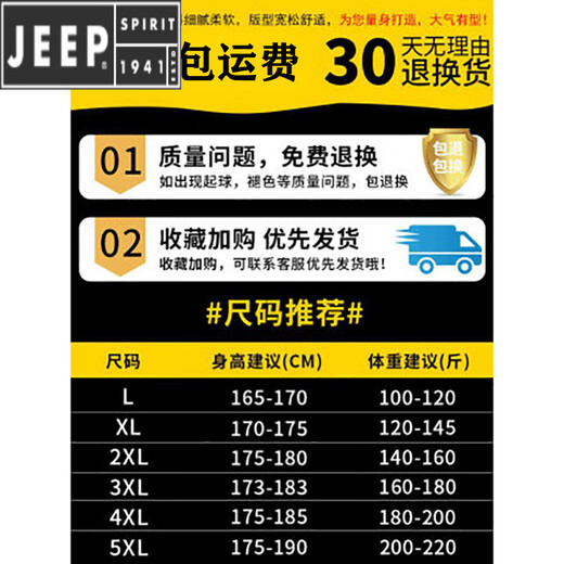 吉普（JEEP）父亲节礼物实用美国爸爸夏装运动休闲服套装新款男士短袖T恤 墨绿(单上衣)XTD9855 L (建议100-120斤)