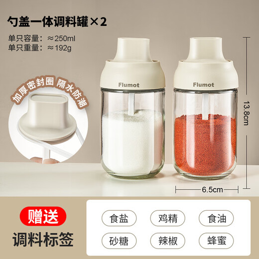 JCZS German seasoning bottle jar seasoning salt jar sugar jar glass kitchen household storage box sub-bottling bottle 2025 new 2675 cover and spoon one 2 pack label