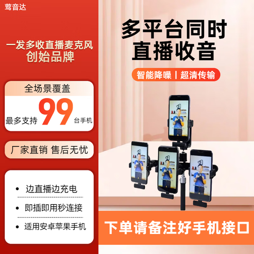 Yingyinda one-shot multi-collector microphone, intelligent noise reduction, wireless lavalier type automatic connection, suitable for Apple, Android mobile phones and computers, multi-platform simultaneous live broadcast, charging compartment, OTG radio microphone, 1 microphone and 3 receivers (three mobile phone live broadcasts). The two microphones can only be used interchangeably.