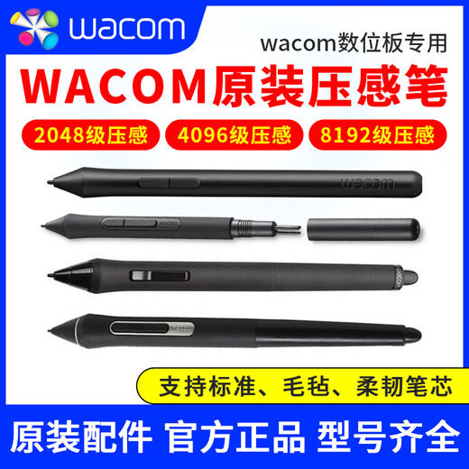 Wacom Tablet druckempfindlicher Stift CTL672/472/6100/690 Intuos pth660/651/650 kapazitiver Stift CTL672/472 kostenlose Stiftbox 0x0cm