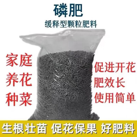 Yuntianhua Phosphate Fertilizer Flower Superphosphate Flower Fertilizer Vegetable Fertilizer Root-Strengthening Fertilizer Soil Fertilizer Chemical Fertilizer Vegetable Agricultural Fertilizer Phosphate Fertilizer Granules 30 Jin Jin is equal to 0.5 kg divided into 6 packages