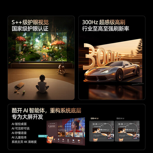 Skyworth TV 75A6F Pro 75-inch smart flat-panel TV 2304 partition QD-Mini LED echo wall LCD game 75-inch state subsidy 20% A6E+