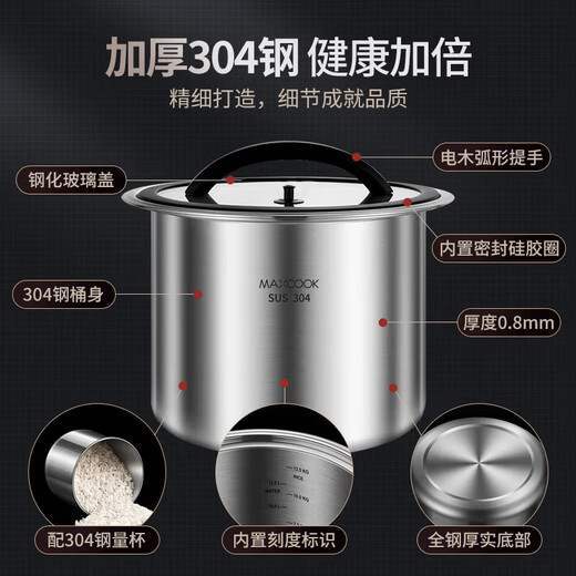 Maxcook rice barrel rice box storage tank 304 stainless steel grain sealed storage barrel rice rice tank 6KG MCX7633