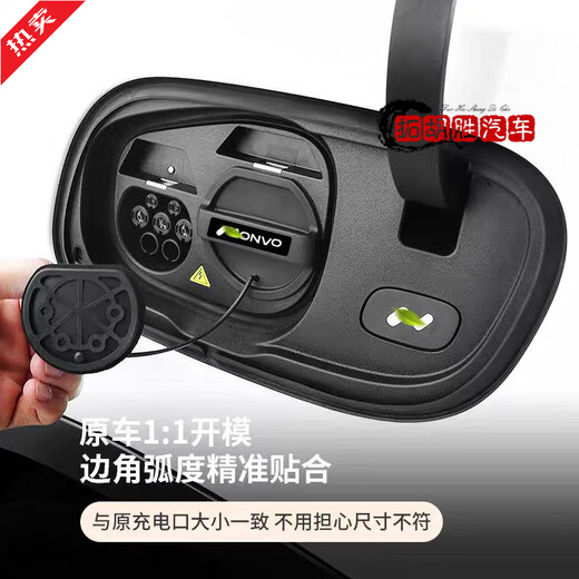 Ledo L90 charging port waterproof and dustproof protective cover silicone cover Ledo L90 automotive supplies interior accessories modified one-piece charging cover protection black with label