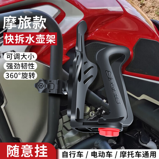 Qiangchen battery motorcycle special bumper guard water cup holder electric bicycle water bottle rack bicycle riding hook + cup holder base small diameter + wing cup holder
