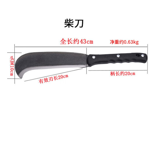 Bingyu BYJZ-3578 manganese steel integrated hatchet, lawn mower, sickle, tree felling knife, long forestry knife, 43cm long