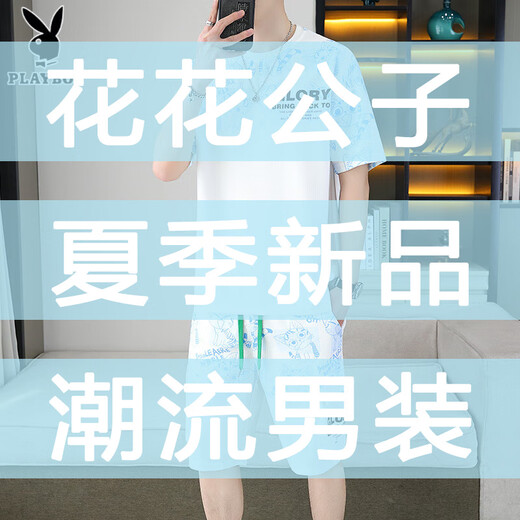 花花公子（PLAYBOY）2025夏季新款短袖套装男青少年百搭短裤休闲运动两件套渐变色男装 6187蓝色 M