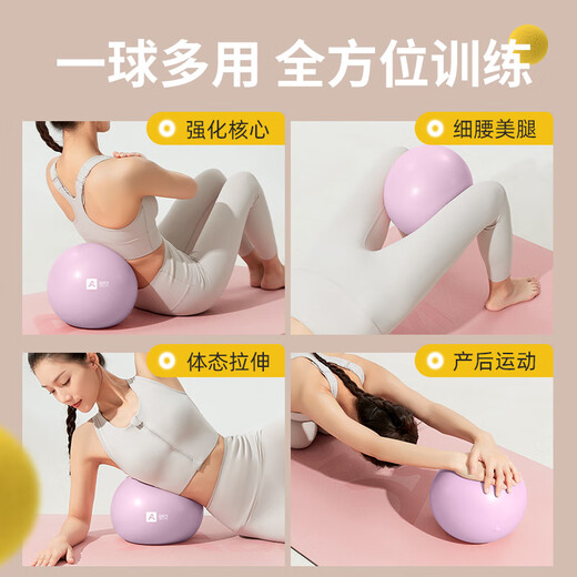 Aoyi yoga ball explosion-proof buttocks training ball home Pilates children's slap fitness ball postpartum pelvic floor muscle training shaping set-Chuyun powder buttocks ball 25cm+30 pounds