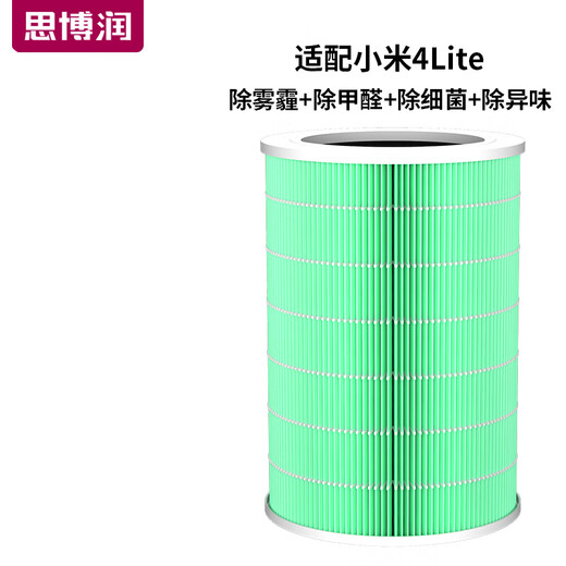 Siborun is suitable for Xiaomi Mijia air purifier filter element (Korea E+H filter material) filter 1st generation/2nd generation/2S/3rd generation/4th generation/Pro 4Lite (metal inner mesh, only suitable for 4lite purifiers)