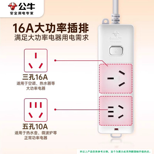 Bull (BULL) high-power plug-in strip 16A air conditioning socket 16A converter plug-in heater electric heater wire board with wire porous water heater 4000W wiring board B15D 6-jack master control total length 1 meter
