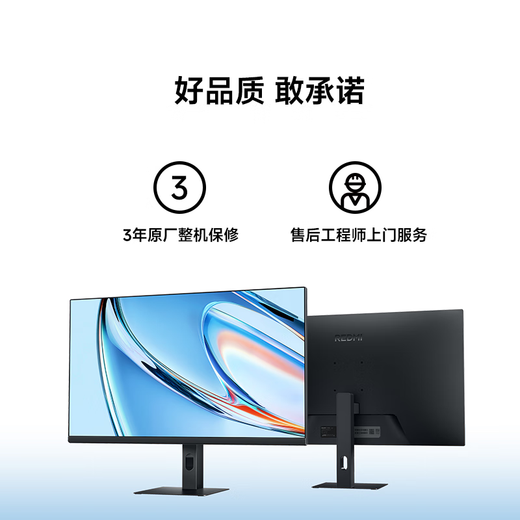 Xiaomi (MI) REDMI 27-inch monitor 144Hz 300nits brightness professional-grade color accuracy low blue light eye-friendly gaming computer office monitor screen A27 2026 model