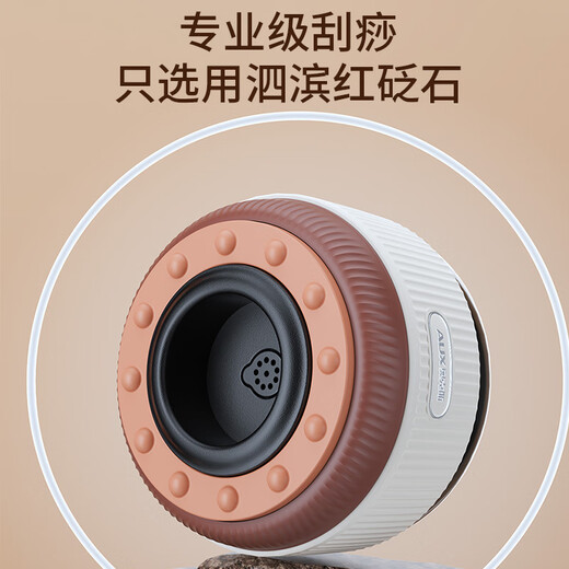 AUX electric cupping device, scraping instrument, massage artifact, electric cupping device, household scraping board brush, negative pressure cupping device, meridian dehumidification and dredging all-in-one machine, sent to parents in summer, flagship model, suction cups*2, double the efficiency