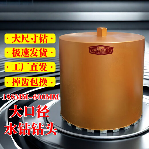 Rhinestone drill bit 220/230/300/350/400/500 large diameter concrete drilling water drill bit 300*350