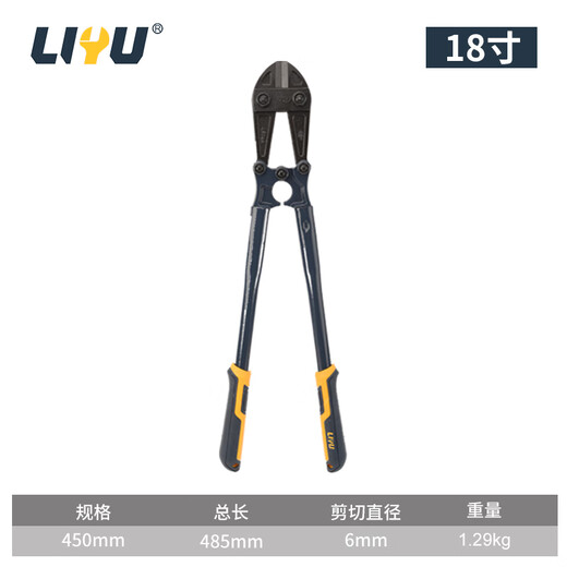 Liyu steel bar cutter industrial grade wire cutter large wire pliers labor-saving wire cutter 450mm