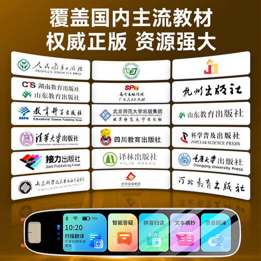 青鸟火龙点读笔英语通用小学初中课本同步神器词典笔点读机高中扫描笔学习机扫读笔单词笔 升级版5.5寸不限书籍+名师课堂+扫题解析+拍照