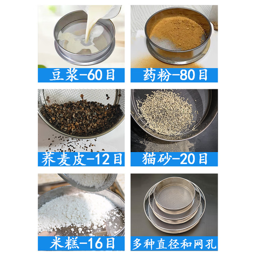Fantasy sieve flour sieve rice sieve stainless steel sieve household round rice cake sieve ultra-fine Chinese medicine powder sieve filter diameter 25 cm 30 mesh corn flour miscellaneous grains powder pepper