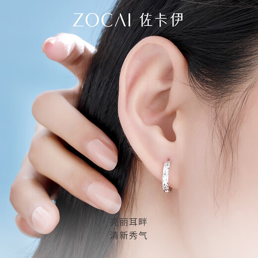 Zokai platinum earrings PT950 star-filled crushed ice earrings simple and versatile birthday gift about 3.12g E03629