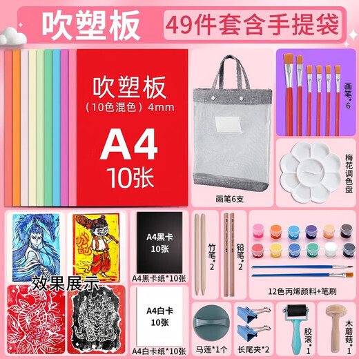 Blow molding paper a4 blow molding board thickened 4mm art special print set for children primary school students a3 blow molding cardboard painting tools and materials colorful handmade paper DIY origami kindergarten A4 blow molding board 20 sheets (mixed color 4mm)/free 2 bamboo pens