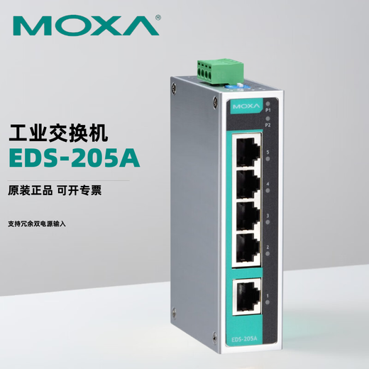 MOXA EDS-205A 5 electrical port 100M unmanaged industrial Ethernet switch
