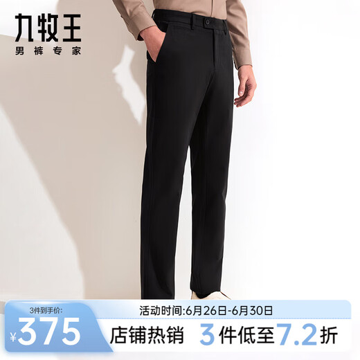 九牧王【DP免烫 抗皱】男裤休闲裤夏季薄款商务休闲易打理直筒裤父亲节 曜石黑+合体版+TB1DXX21933B 34 码175/84A(2.58)尺86cm